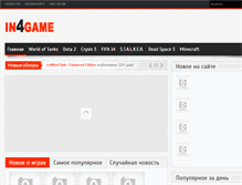 Tablet Screenshot of in4game.ru